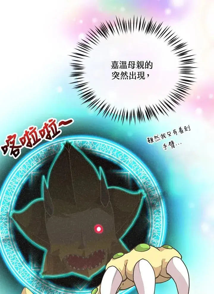 漫画《精灵农夫》第126话第4张图