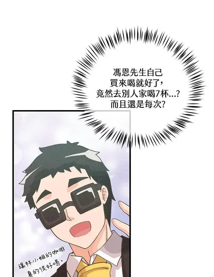 漫画《精灵农夫》第126话第40张图