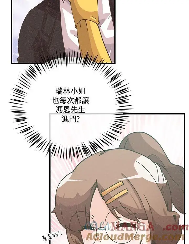 漫画《精灵农夫》第126话第41张图
