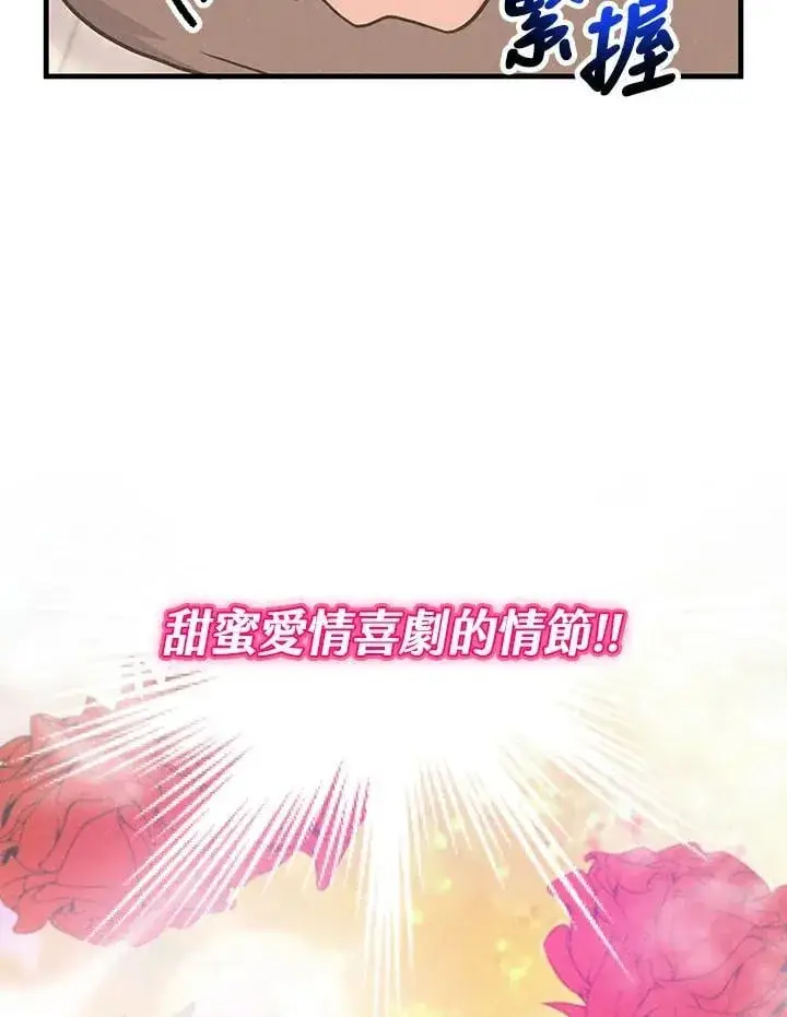 漫画《精灵农夫》第126话第44张图