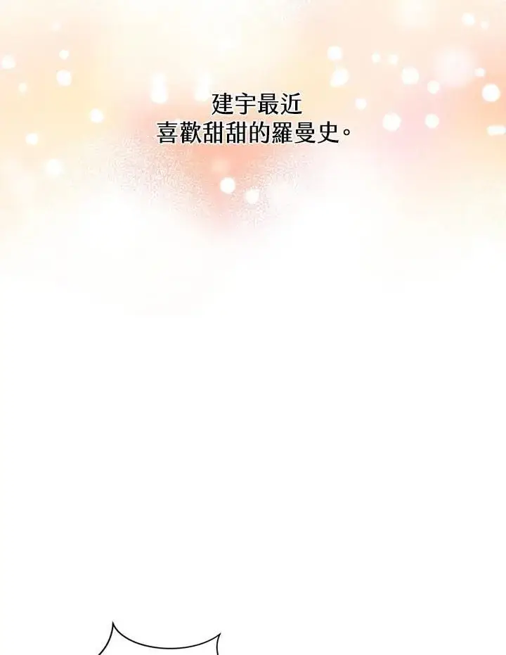 漫画《精灵农夫》第126话第47张图