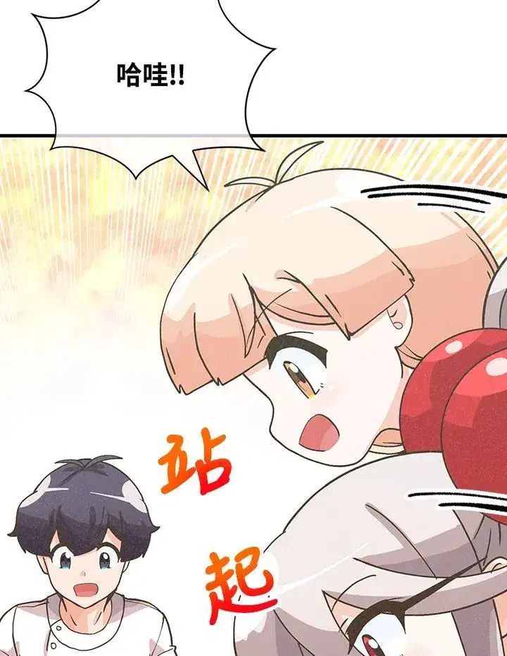 漫画《精灵农夫》第126话第48张图
