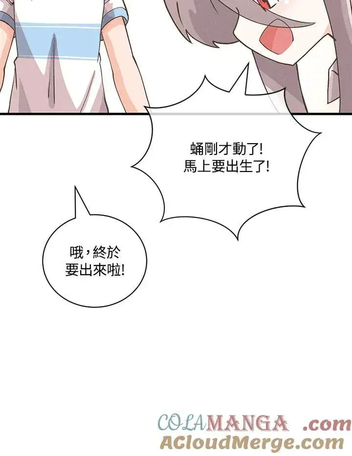 漫画《精灵农夫》第126话第49张图