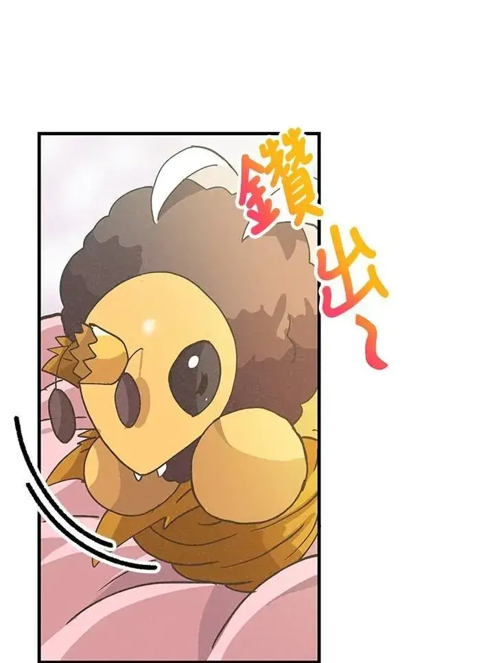 漫画《精灵农夫》第126话第51张图