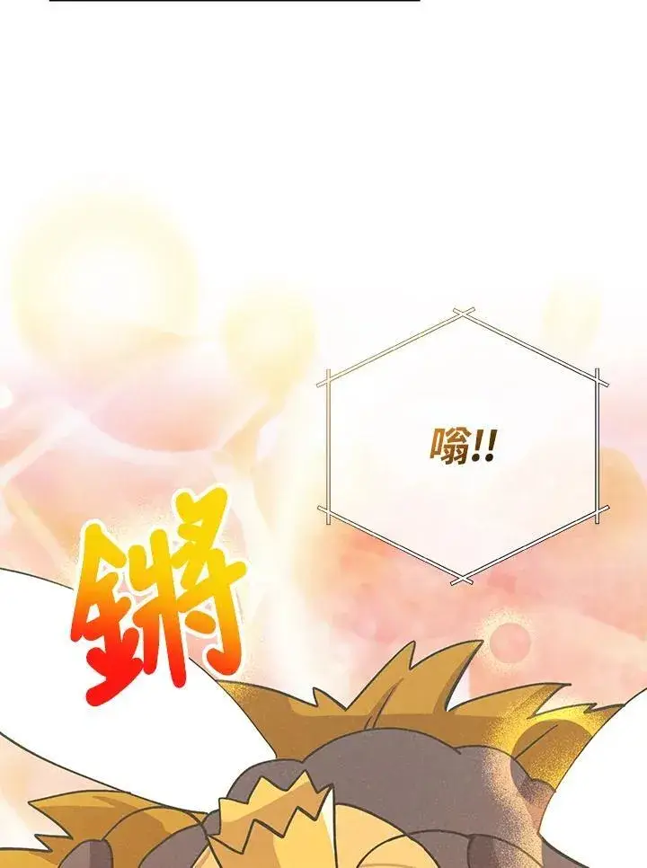 漫画《精灵农夫》第126话第52张图