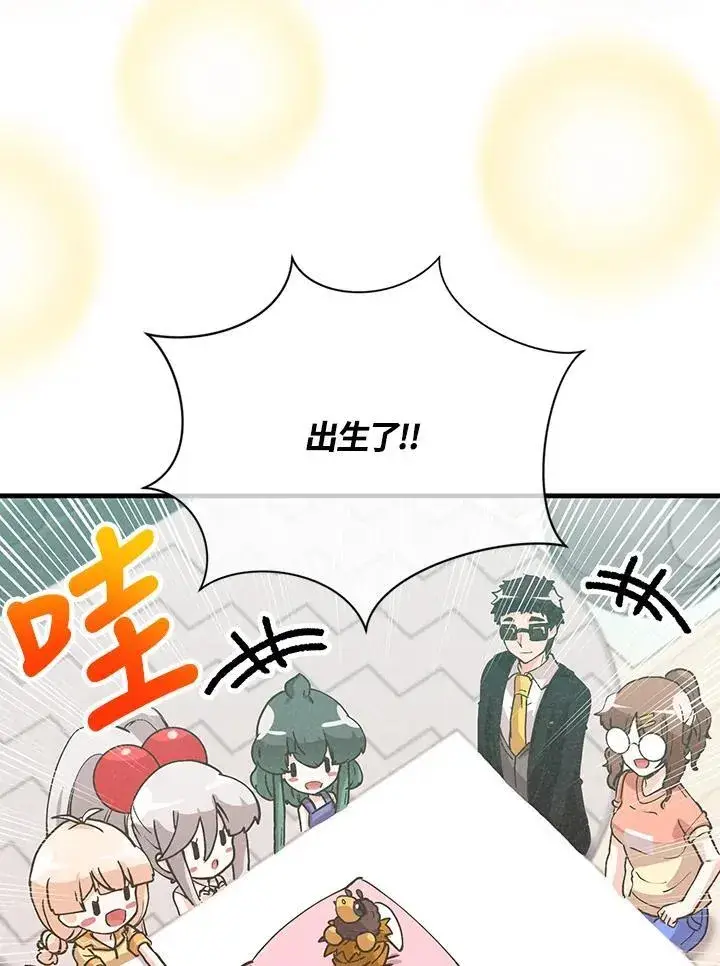 漫画《精灵农夫》第126话第54张图