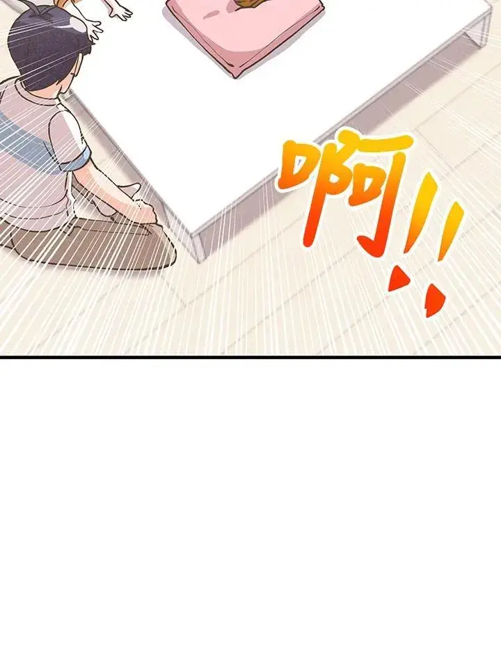 漫画《精灵农夫》第126话第55张图