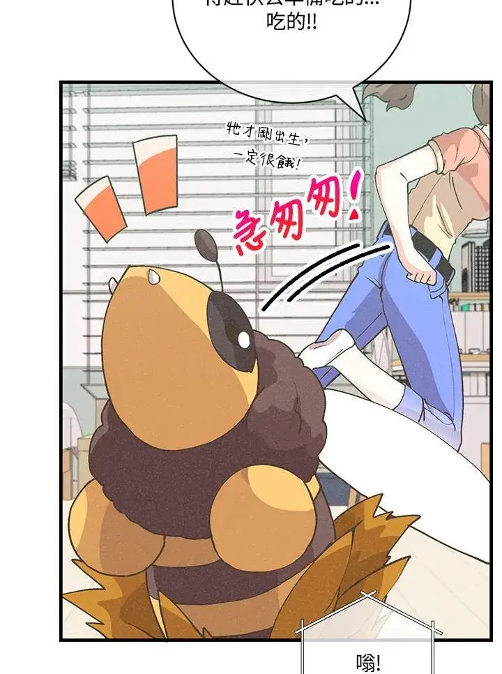 漫画《精灵农夫》第126话第59张图