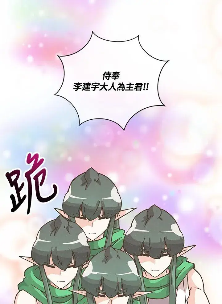 漫画《精灵农夫》第126话第6张图
