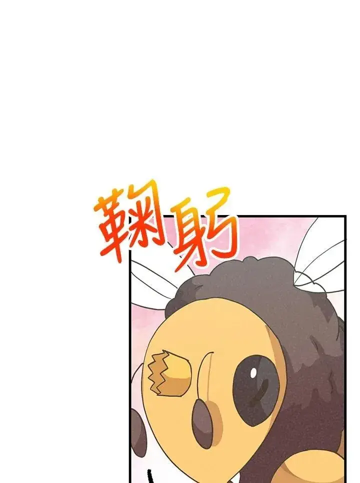 漫画《精灵农夫》第126话第62张图