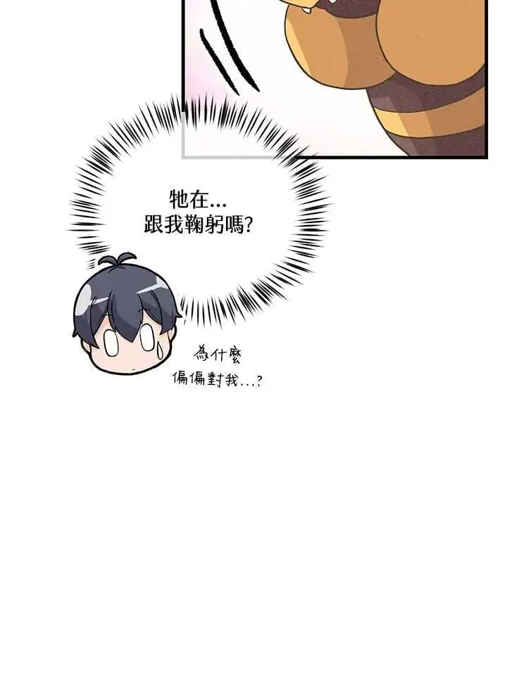漫画《精灵农夫》第126话第63张图
