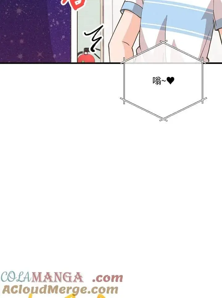 漫画《精灵农夫》第126话第65张图