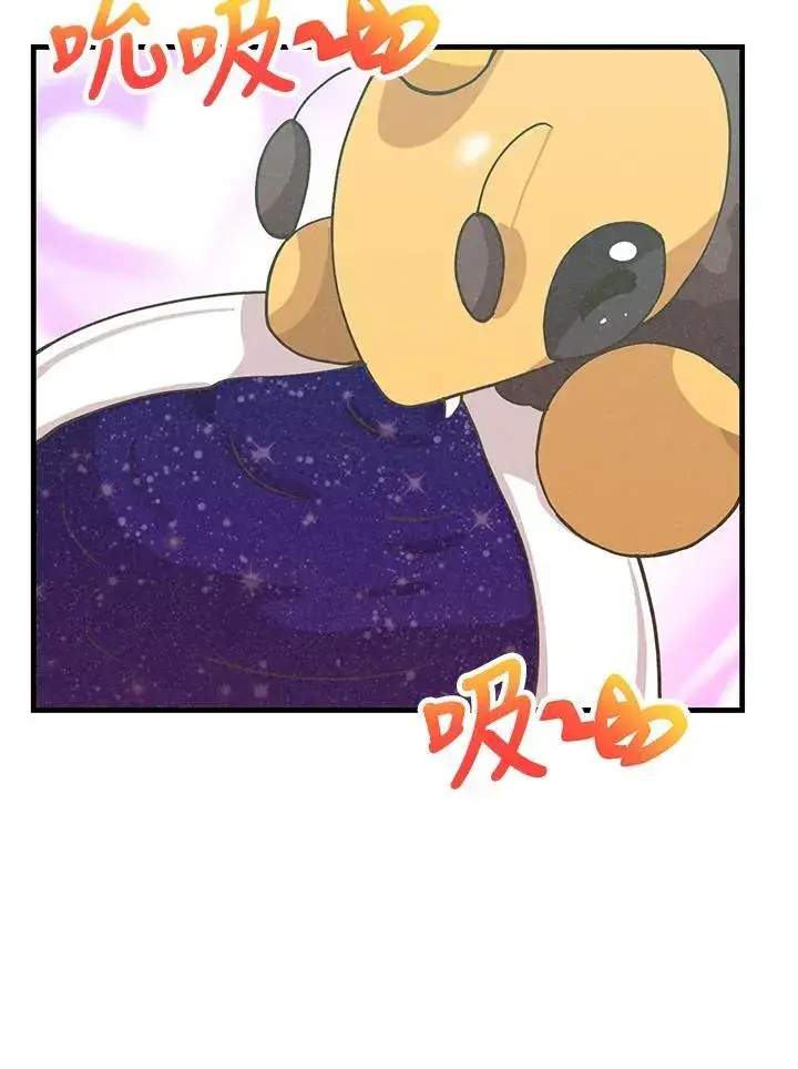 漫画《精灵农夫》第126话第66张图