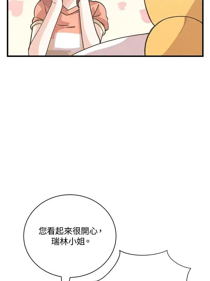 漫画《精灵农夫》第126话第68张图