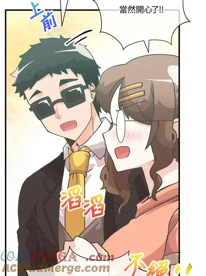漫画《精灵农夫》第126话第69张图