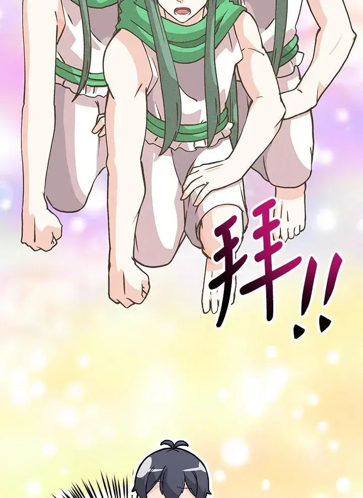 漫画《精灵农夫》第126话第7张图