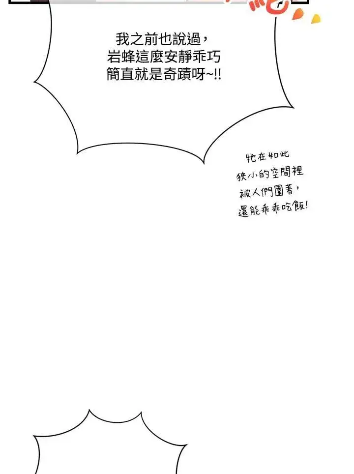 漫画《精灵农夫》第126话第70张图