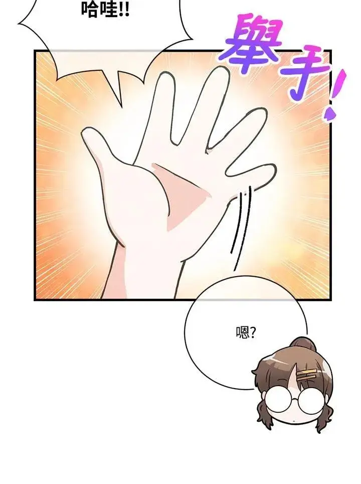 漫画《精灵农夫》第126话第71张图