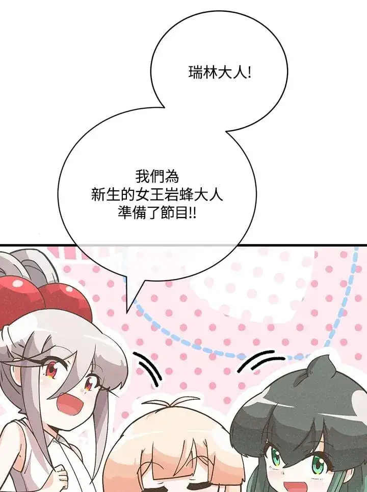 漫画《精灵农夫》第126话第72张图