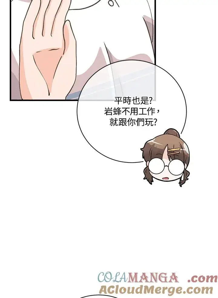 漫画《精灵农夫》第126话第77张图
