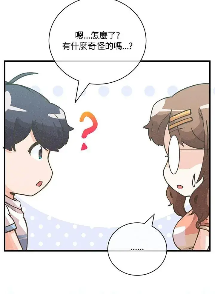 漫画《精灵农夫》第126话第78张图