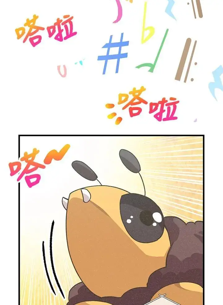 漫画《精灵农夫》第126话第82张图