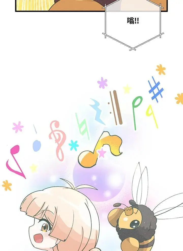 漫画《精灵农夫》第126话第83张图