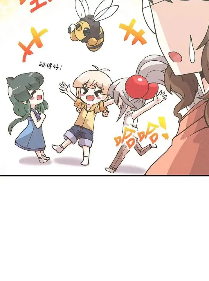 漫画《精灵农夫》第126话第88张图