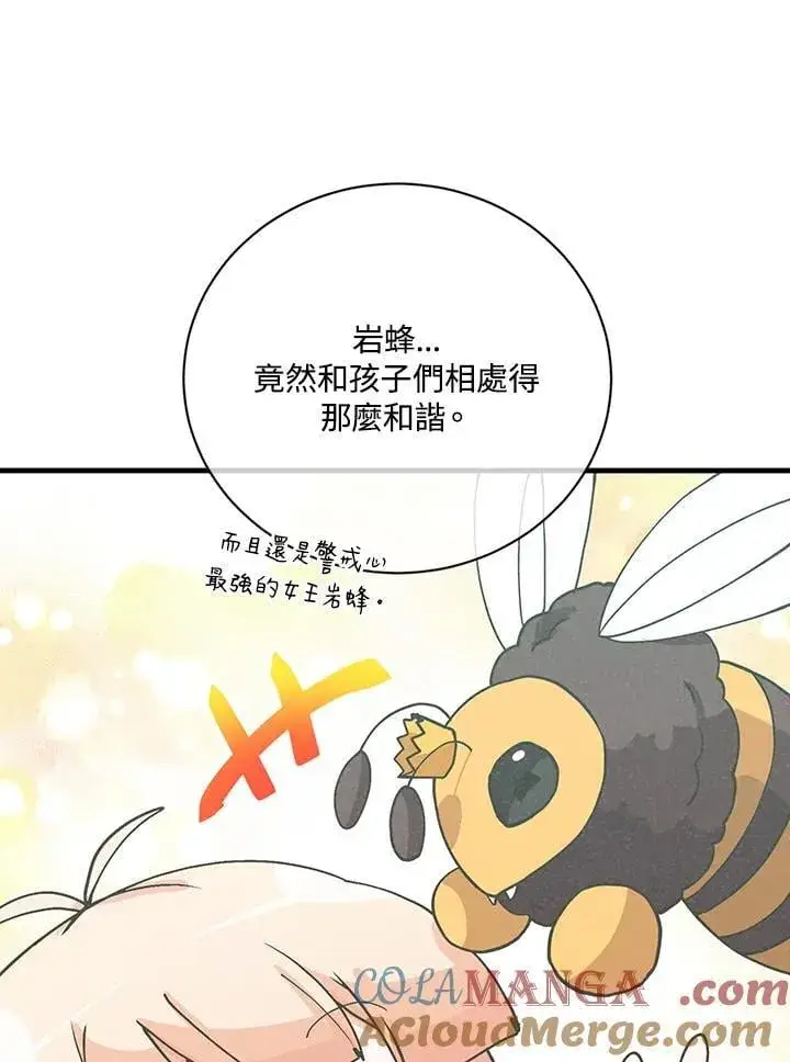 漫画《精灵农夫》第126话第89张图