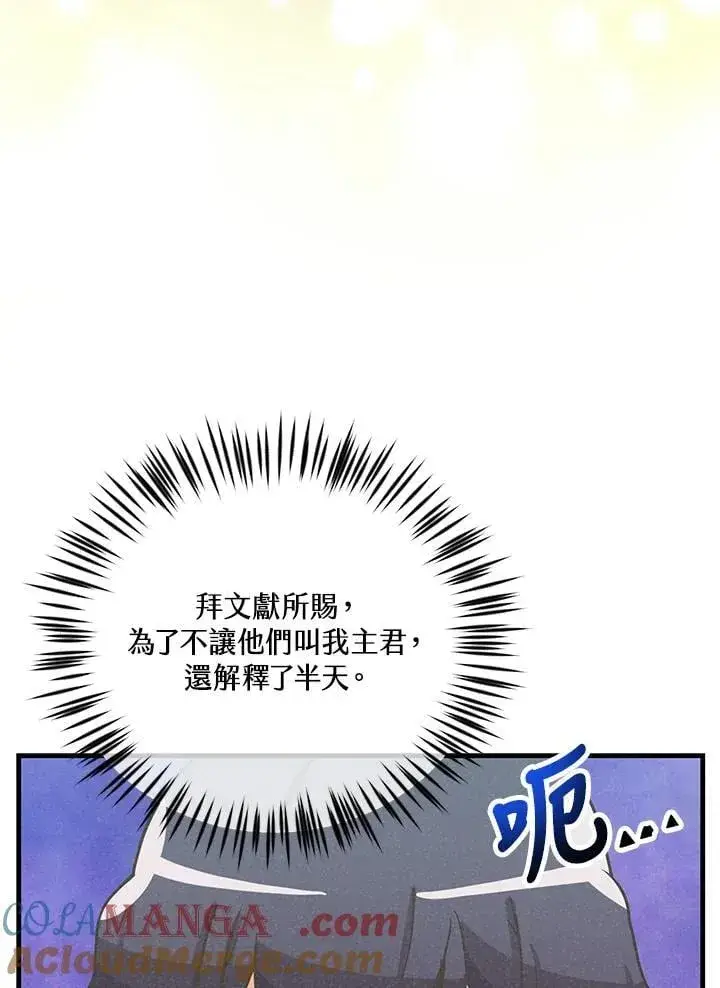 漫画《精灵农夫》第126话第9张图