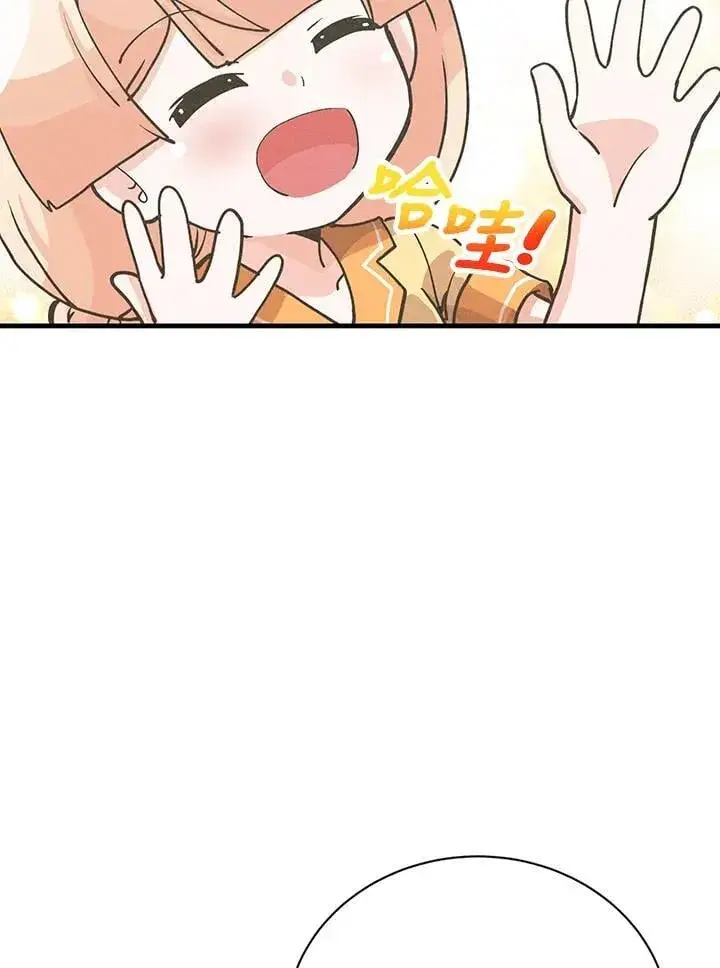 漫画《精灵农夫》第126话第90张图