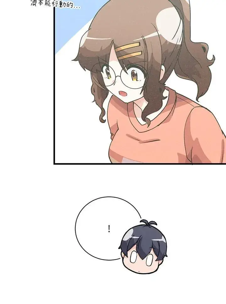 漫画《精灵农夫》第126话第94张图