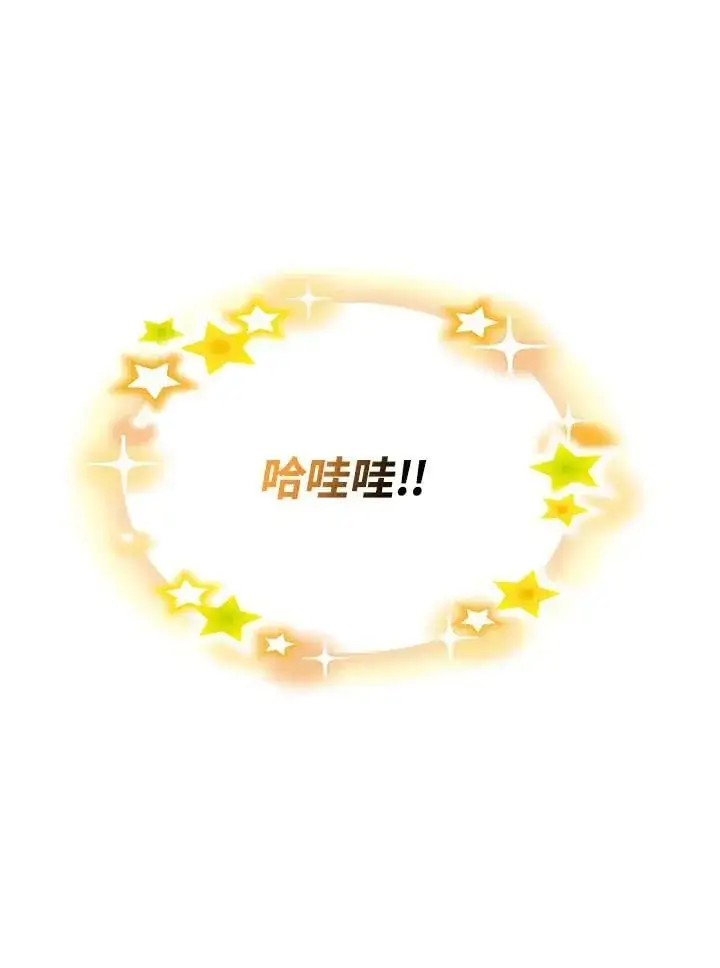 漫画《精灵农夫》第126话第98张图