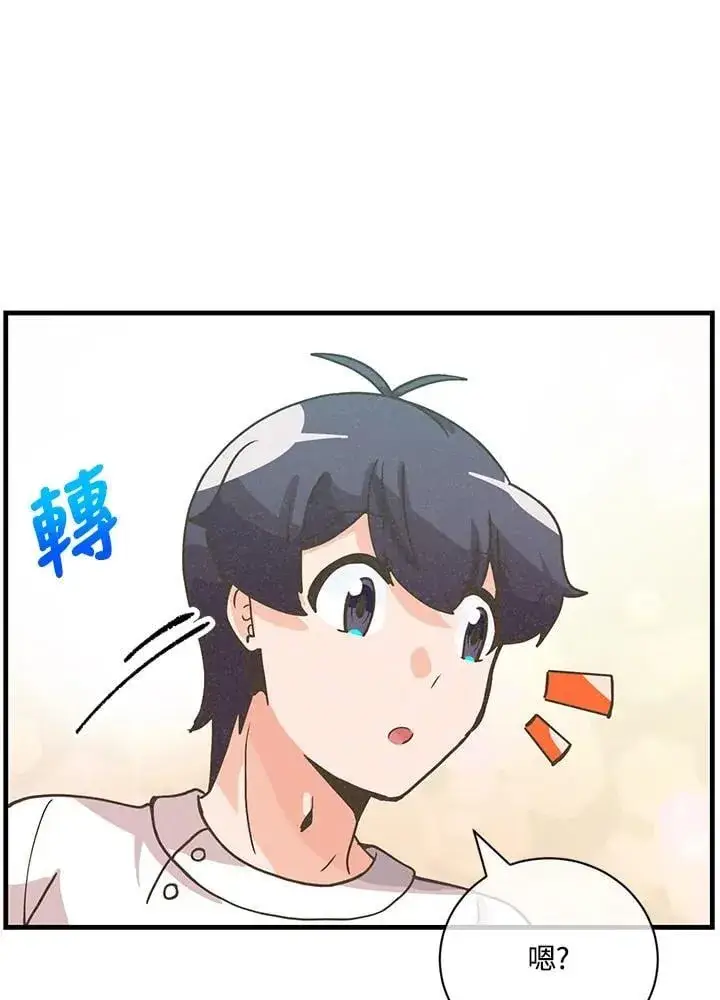 漫画《精灵农夫》第126话第99张图