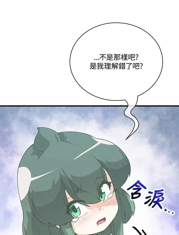 漫画《精灵农夫》第127话第10张图