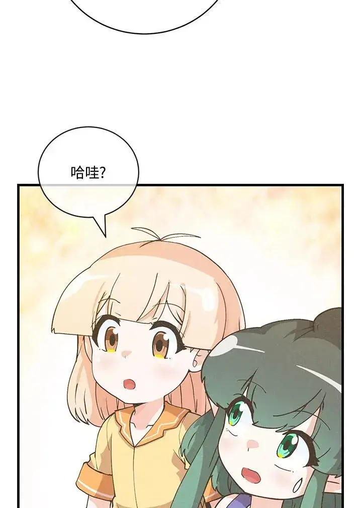 漫画《精灵农夫》第127话第102张图