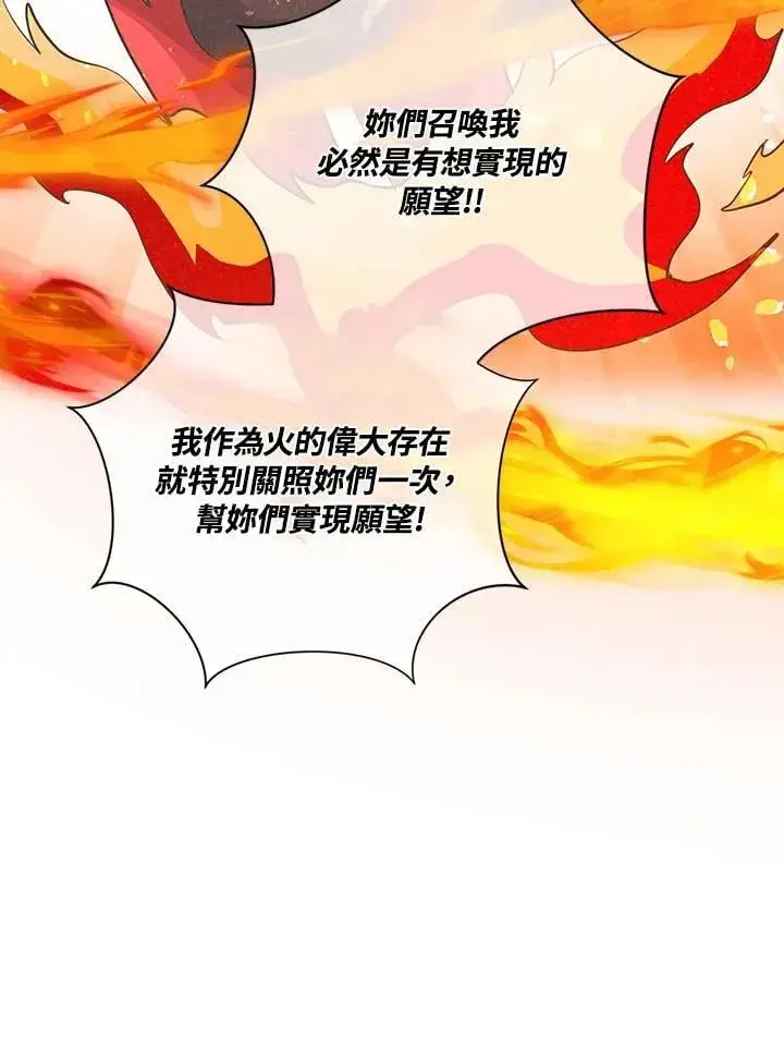漫画《精灵农夫》第127话第108张图