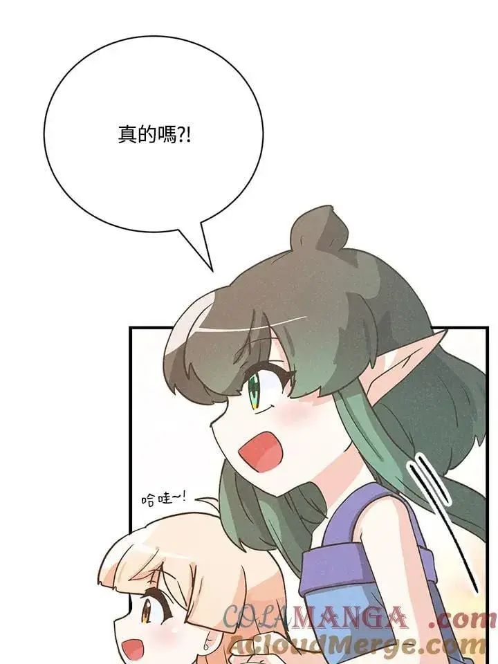 漫画《精灵农夫》第127话第109张图