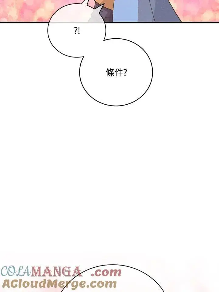 漫画《精灵农夫》第127话第113张图