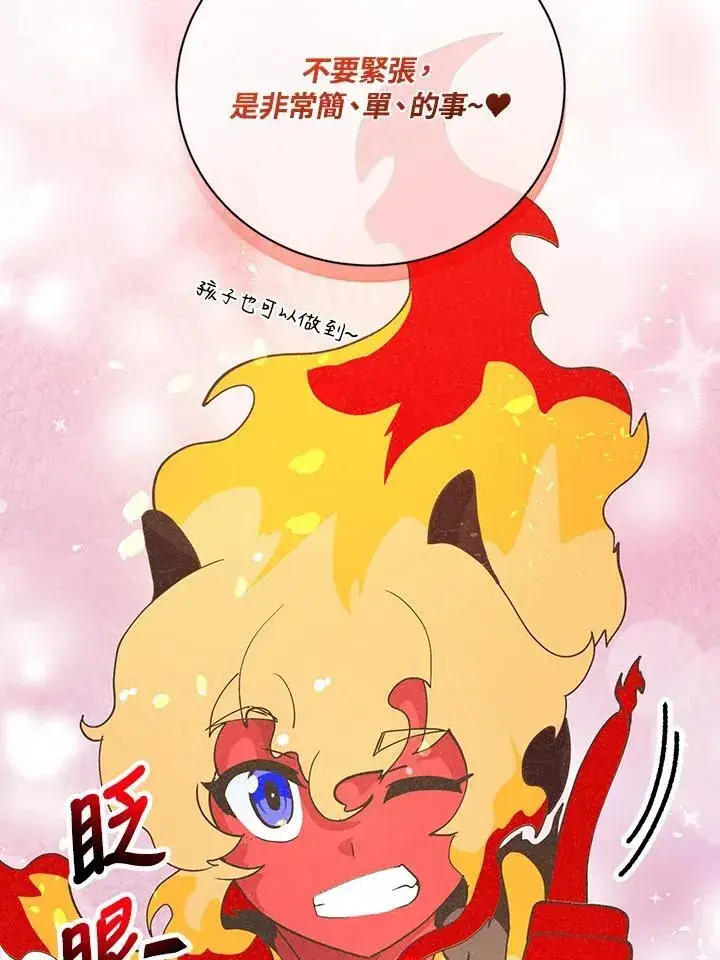 漫画《精灵农夫》第127话第114张图