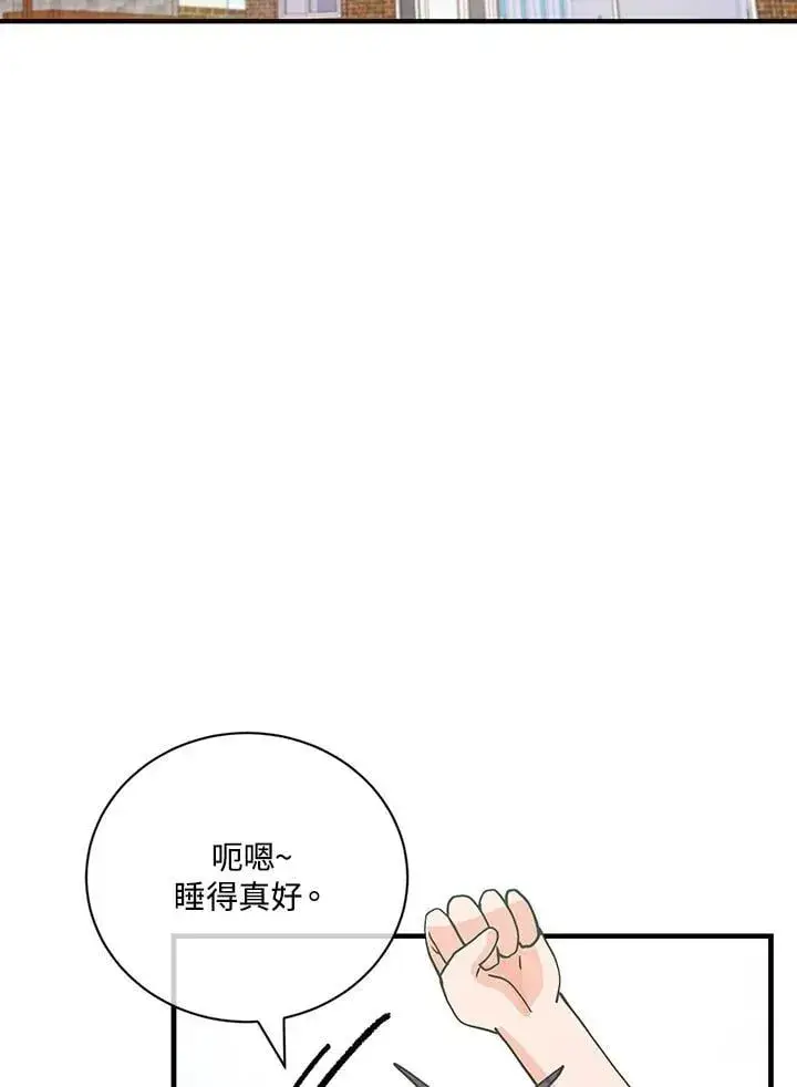 漫画《精灵农夫》第127话第119张图