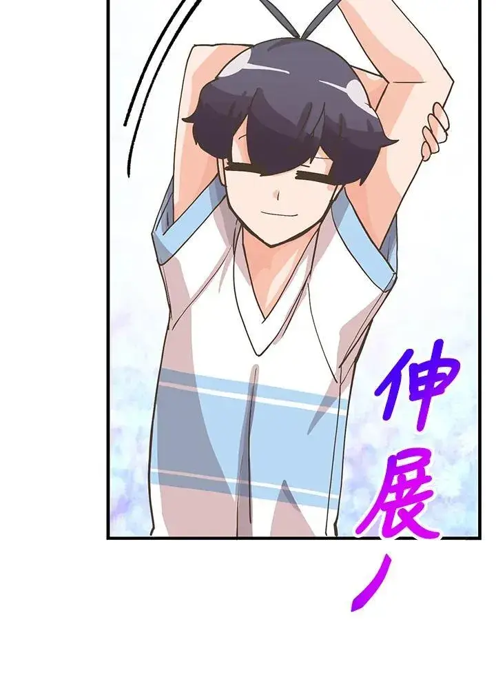 漫画《精灵农夫》第127话第120张图