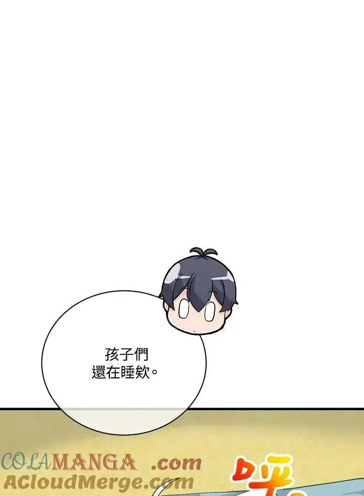 漫画《精灵农夫》第127话第121张图