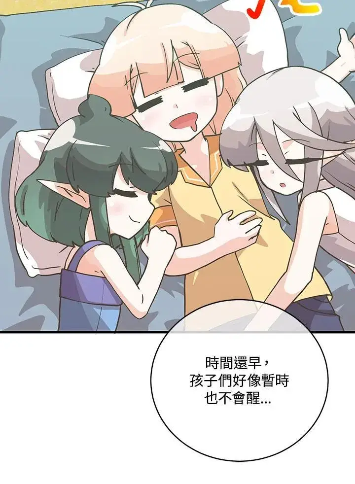 漫画《精灵农夫》第127话第122张图