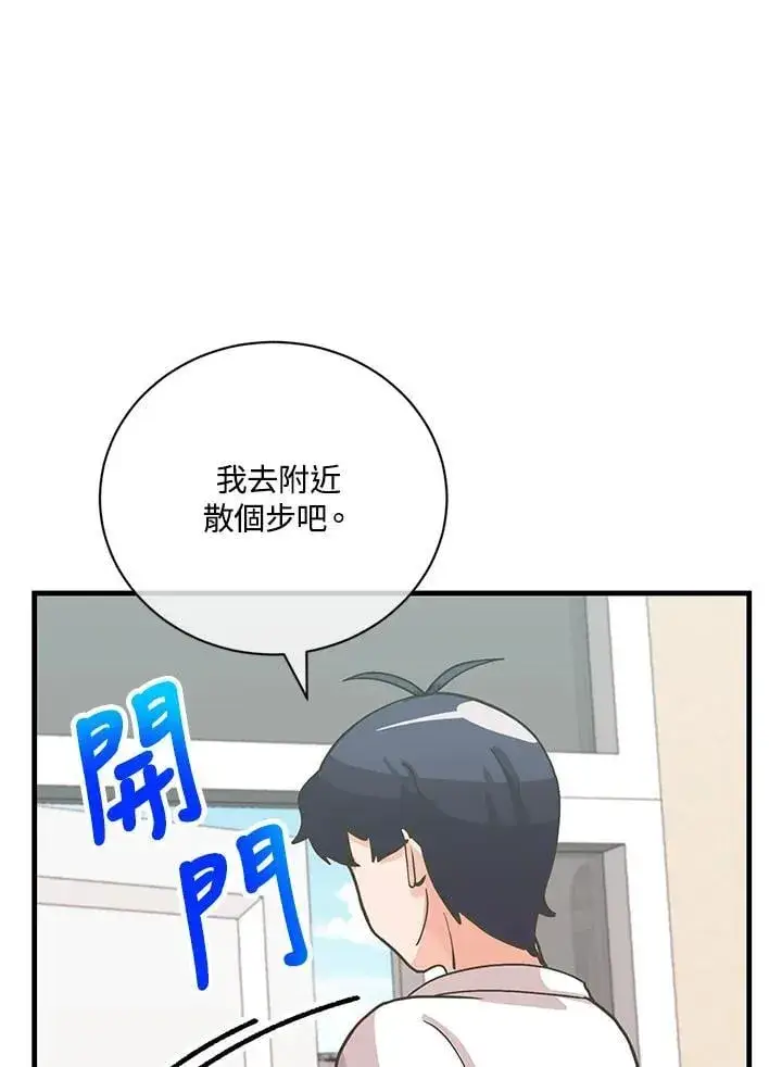 漫画《精灵农夫》第127话第123张图