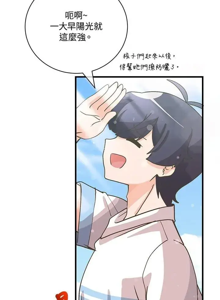 漫画《精灵农夫》第127话第127张图