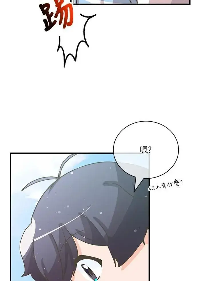漫画《精灵农夫》第127话第128张图