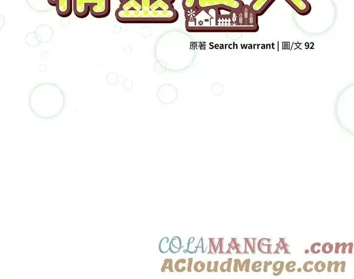 漫画《精灵农夫》第127话第13张图