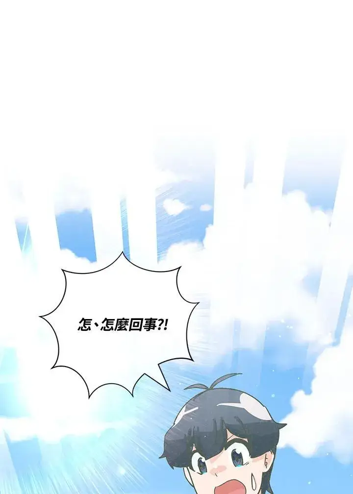 漫画《精灵农夫》第127话第130张图
