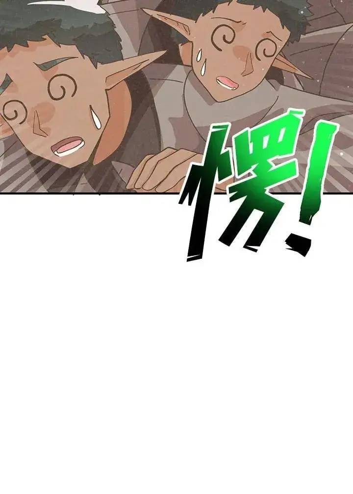 漫画《精灵农夫》第127话第132张图